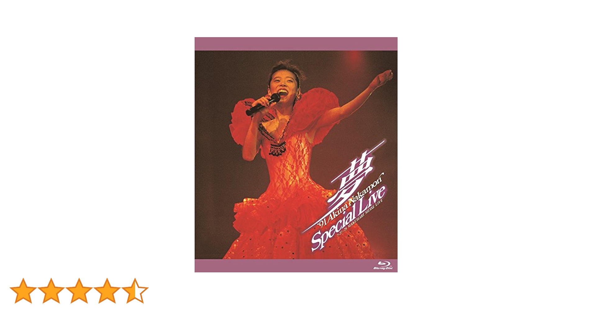【新品】中森明菜 Akina Nakamori Special Live 中森明菜 – ~夢~ '91 Akina Nakamori Special Live – Blu-ray
